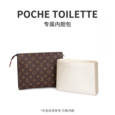适用PocheToilette16/25内胆包