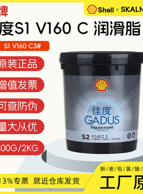 壳牌佳度GADUS多用途润滑脂S2V220AZ3 Shell S1V160C3蓝色润滑脂
