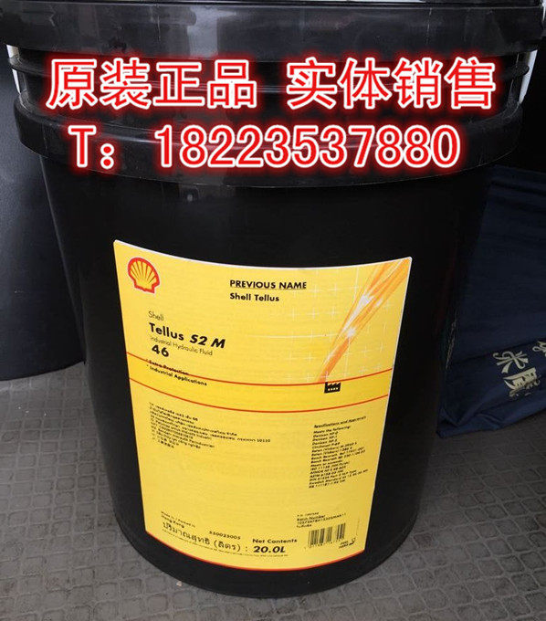 壳牌得力士46#液压油 无灰抗磨液压油 高温耐磨液压油含税