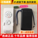 三档通用风扇灯遥控器电风扇灯吊扇灯加强款 接收器控制器无线遥控