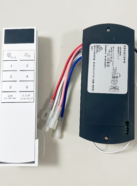 直流吊扇灯控制器吊扇灯遥控器接收器TDC-01带正反转风扇灯配件