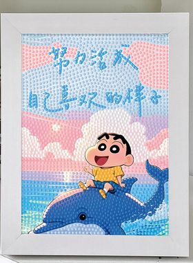 手工diy相框画材料包生日礼物送男生女孩实用高级感治愈系小摆件