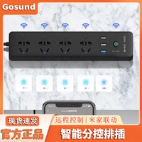 Electric xiotu gosund Smart Piece Mi Family App Timing