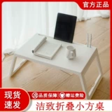 Xiaomi youpin складывание складывающегося маленького клыка таблицы ноты студента общежития ленивый ленивый таблица