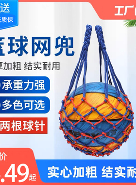篮球袋篮球包足球网兜网袋运动训练收纳袋装篮球的袋子篮球网兜