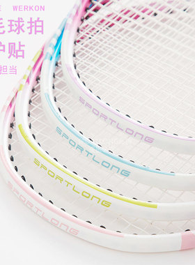 羽毛球拍拍头保护贴耐磨加厚保护羽线贴粉色防磨防掉漆防断线护框