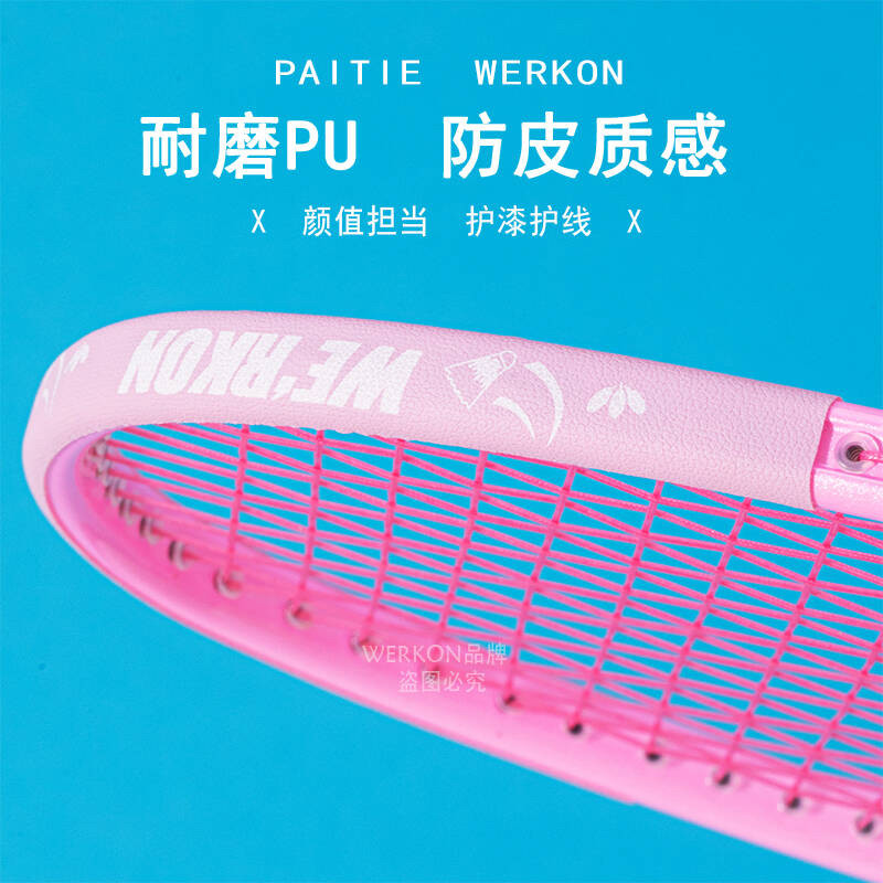 羽毛球拍拍头保护贴耐磨加厚保护羽线贴粉色防磨防掉漆防断线护框