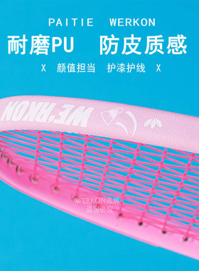 羽毛球拍拍头保护贴耐磨加厚保护羽线贴粉色防磨防掉漆防断线护框