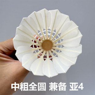 羽毛球鹅毛鸭毛室内训练专业耐打稳定12只装