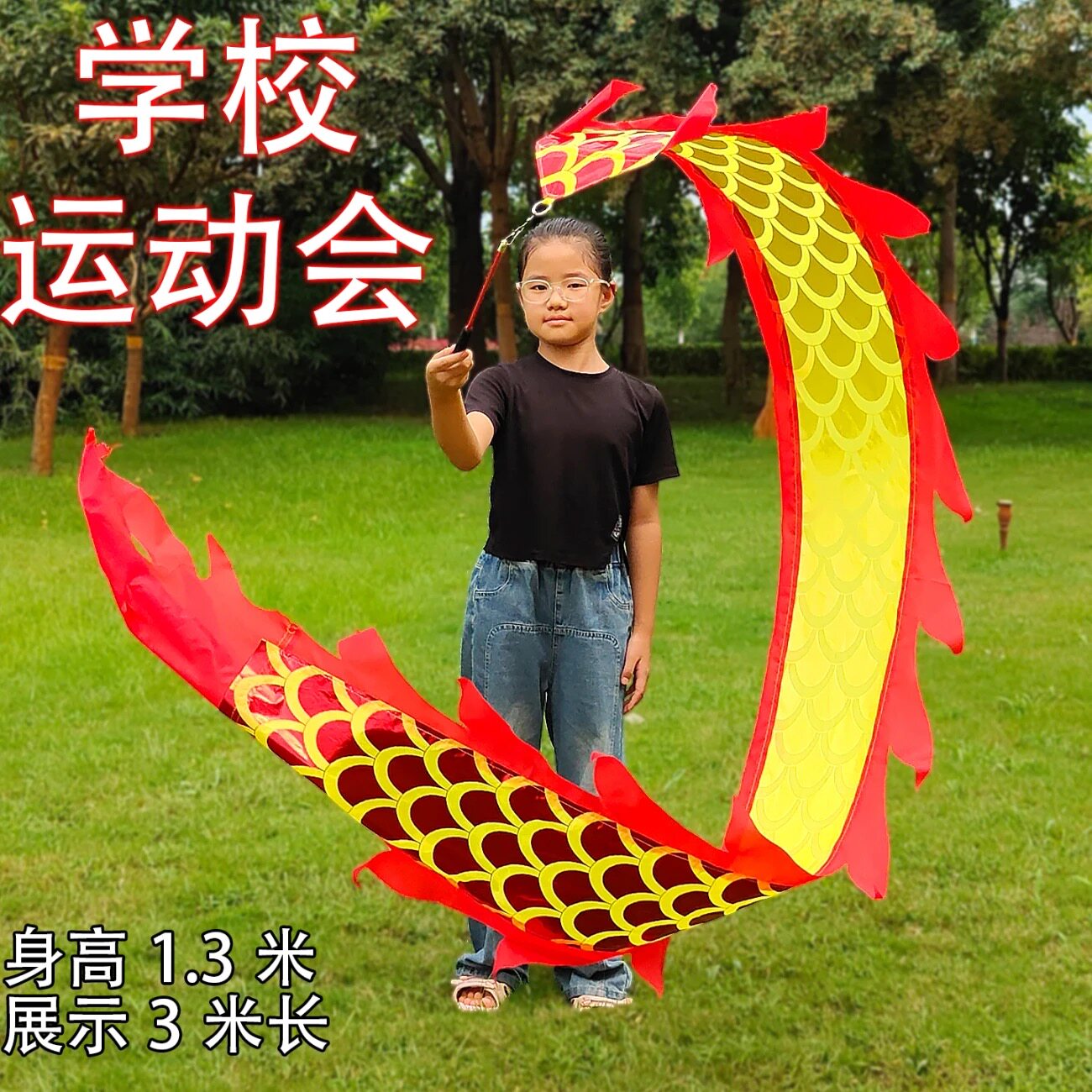 儿童健身龙甩龙彩带舞龙飘带舞狮广场舞飘带道具表演