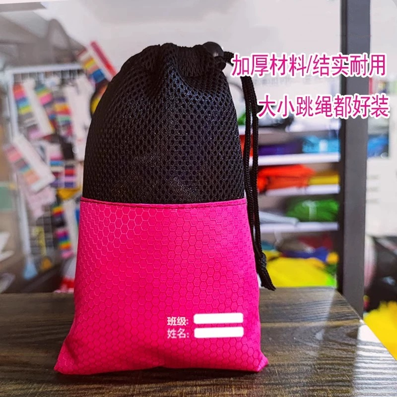跳绳收纳袋学生专用 竞技跳绳 可写班级 姓名 幼儿园至毕业班专用