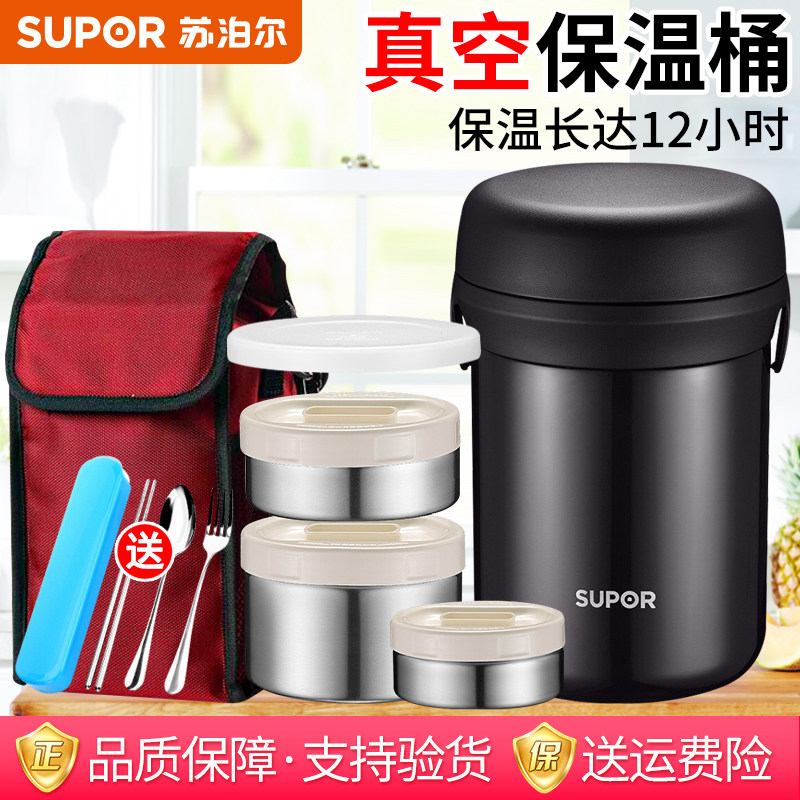 苏泊尔保温饭盒304不锈钢12小时图片