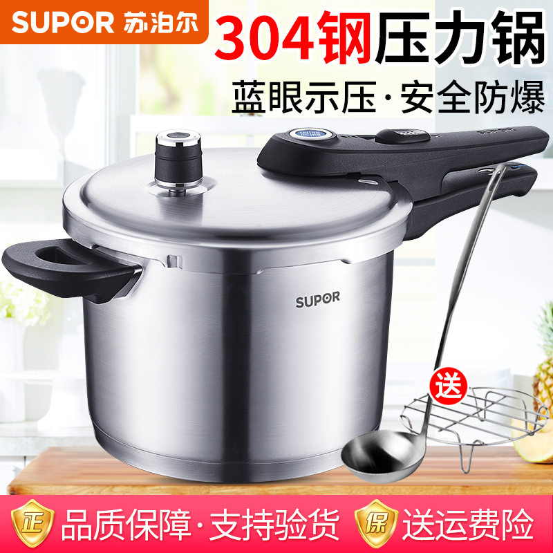 苏泊尔蓝眼高压锅304炖锅YW24L1