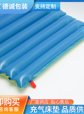 蓝色充气野外露营抗摔垫应急条形波动床垫便捷式救灾气柱型充气垫