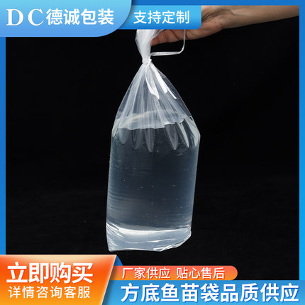 水族观赏鱼快递打包袋呼吸活鱼运输充氧鱼袋高压加厚氧气鱼苗袋