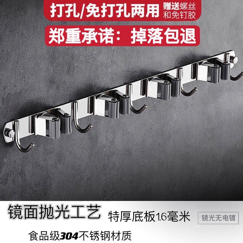 拖把夹壁挂不锈钢粘胶挂钩卫生间