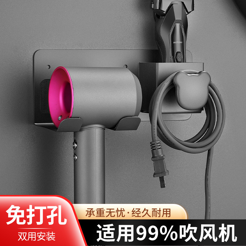 吹风机置物架免打孔戴森支架风筒架子挂架电吹风壁挂式收纳放置架