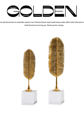 意式轻奢金属芭蕉叶摆件装饰品办公室书房书柜水晶工艺品摆设摆件