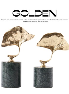 大理石金色银杏叶子摆件轻奢现代售楼处样板房新中式展厅柜装饰品