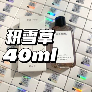 离场忍痛赔钱局 自然极简全绿成分韩国y新积雪草原液40ml舒缓补水
