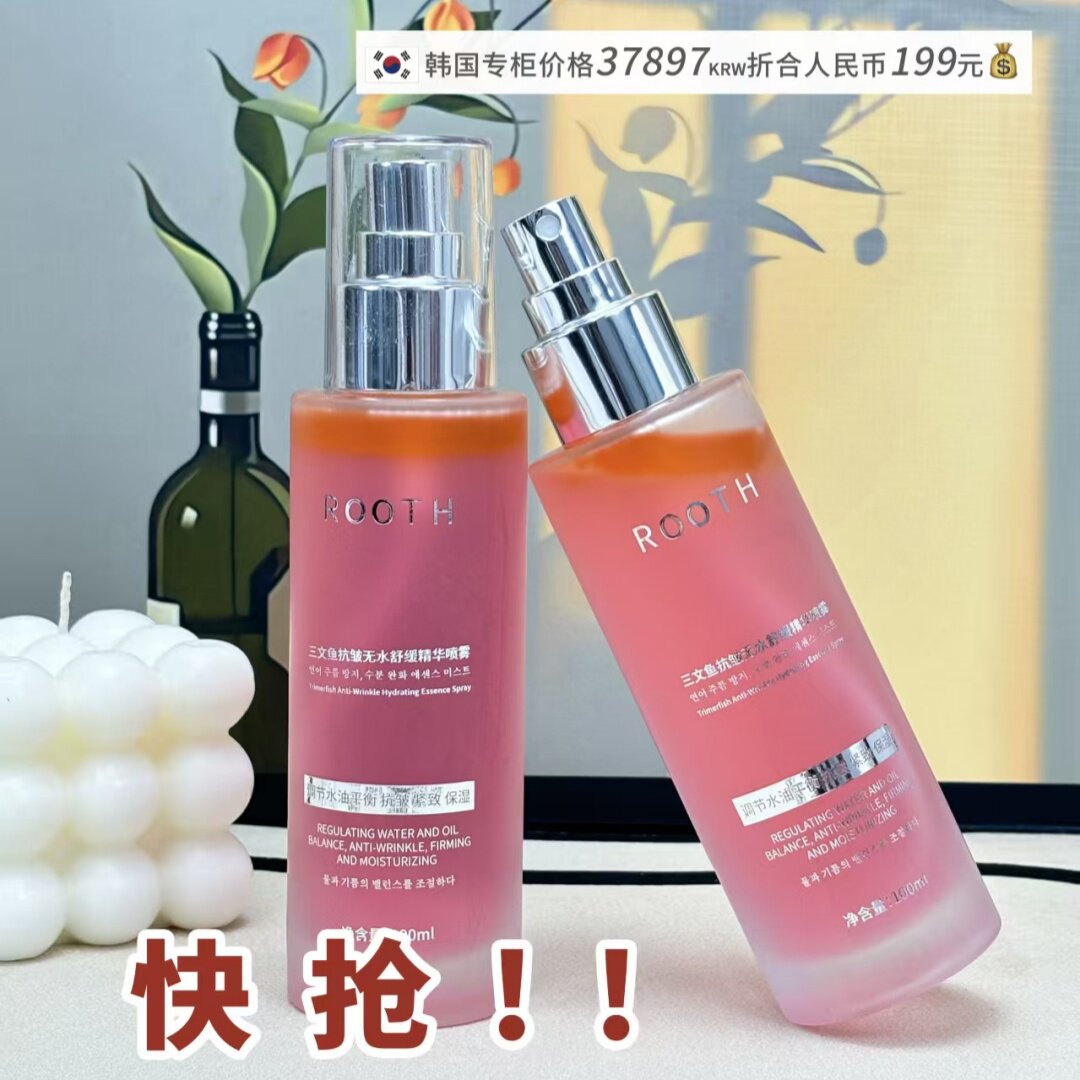 嫩脸水光高端局不含一滴水 ro家三文鱼无水舒缓精华喷雾100ml补水