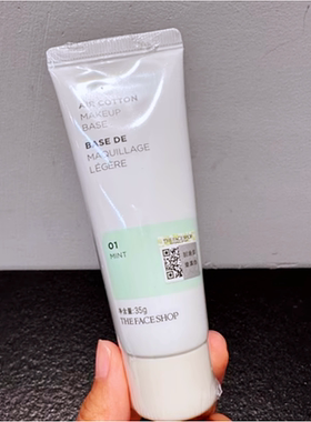 24年3月 韩国隔离鼻祖地板价  绿色修正偏红痘痘肌 亮白妆前乳35G