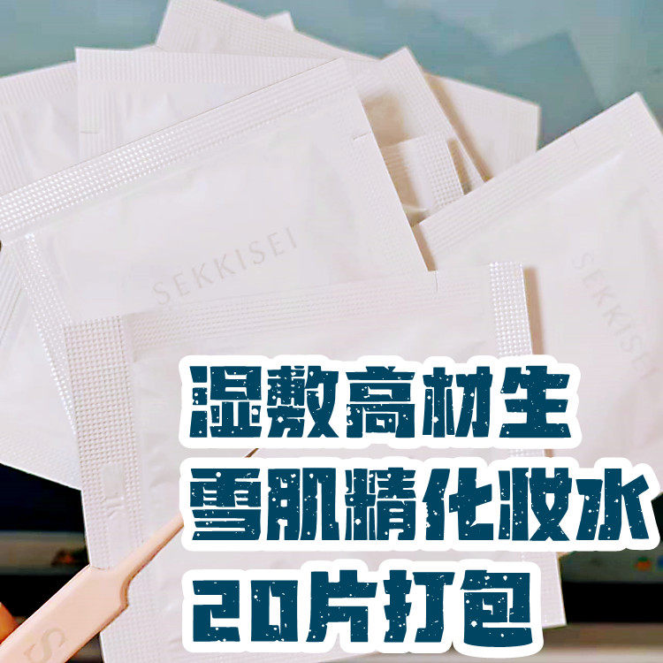 男女用护肤保湿爽肤水提亮小样