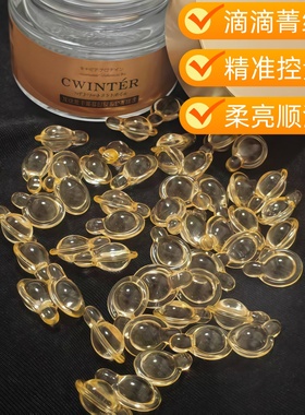 ton'y老师都在推荐 院线高端鱼子酱柔顺保湿护发精油胶囊次抛50颗