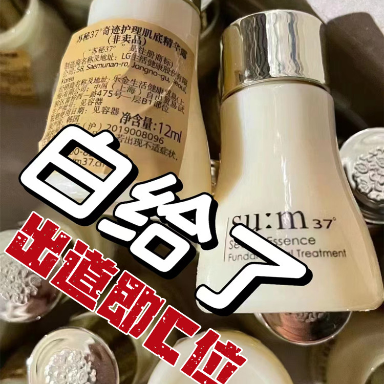 不刷酸敏敏肌毛孔消失术 正品苏秘魔法精华12ML 小样呼吸奇迹护理