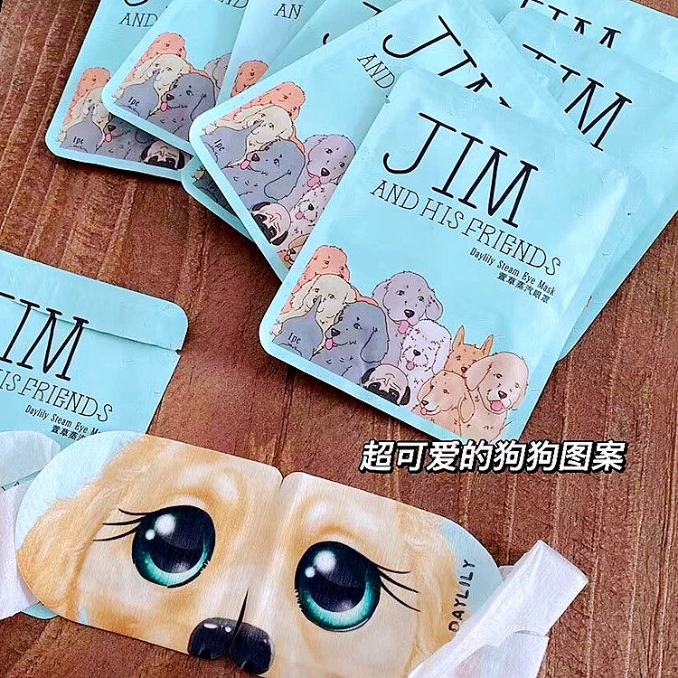 男女可用好睡眠眼部护理工具