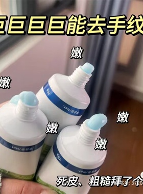 巨巨巨能去手纹 养出漫画小嫩手 pj家维生素b5抗皱 保湿护手霜75g