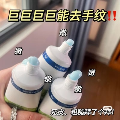 男女全家共享保湿去纹冻疮不油腻