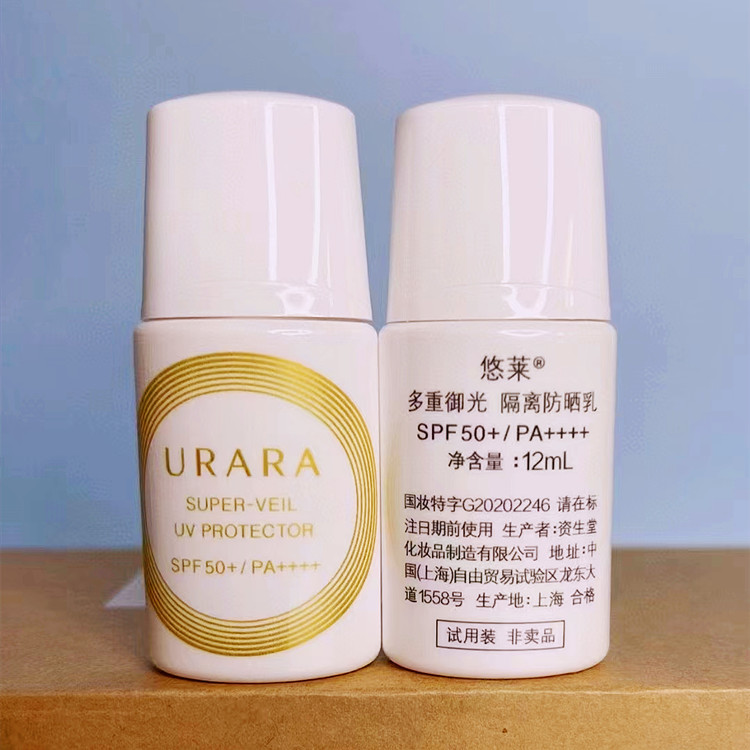 防水抗汗清爽不搓泥防晒妆前乳