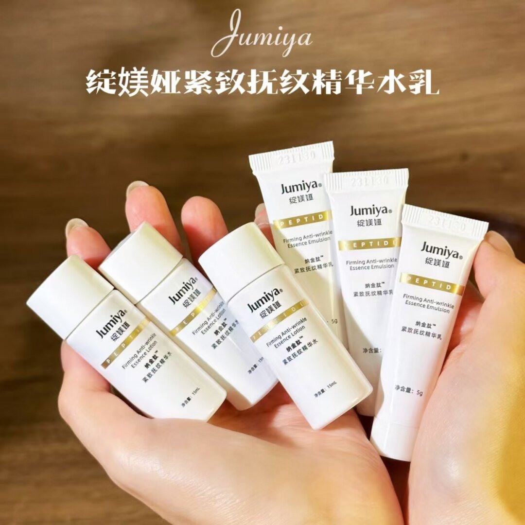 低调无广真大佬 白菜价用好货 绽家高端钠金肽紧致水15ml乳液小样