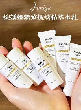 补水保湿抗皱护肤男女用旅行装