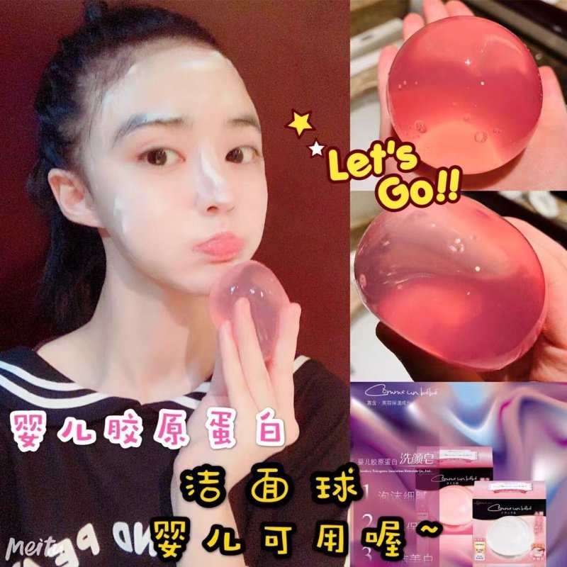 Q弹果冻爱上洗脸 婴儿都能用 日本C家胶原蛋白洗颜皂100G保湿透亮