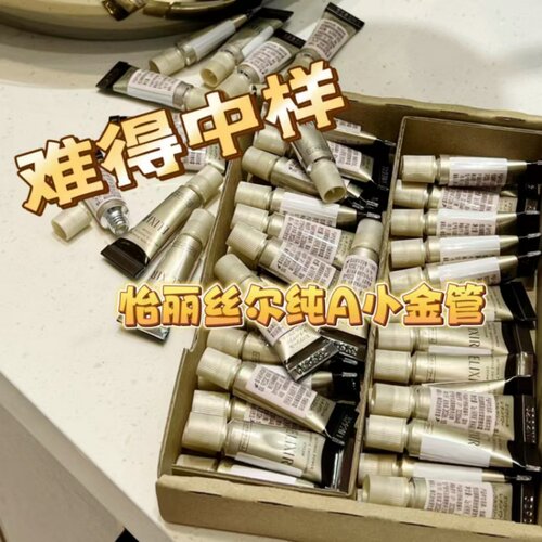 价值450 眼纹灭霸二代眼部小金管 怡丽丝尔A醇眼唇抚纹精华2G*8只