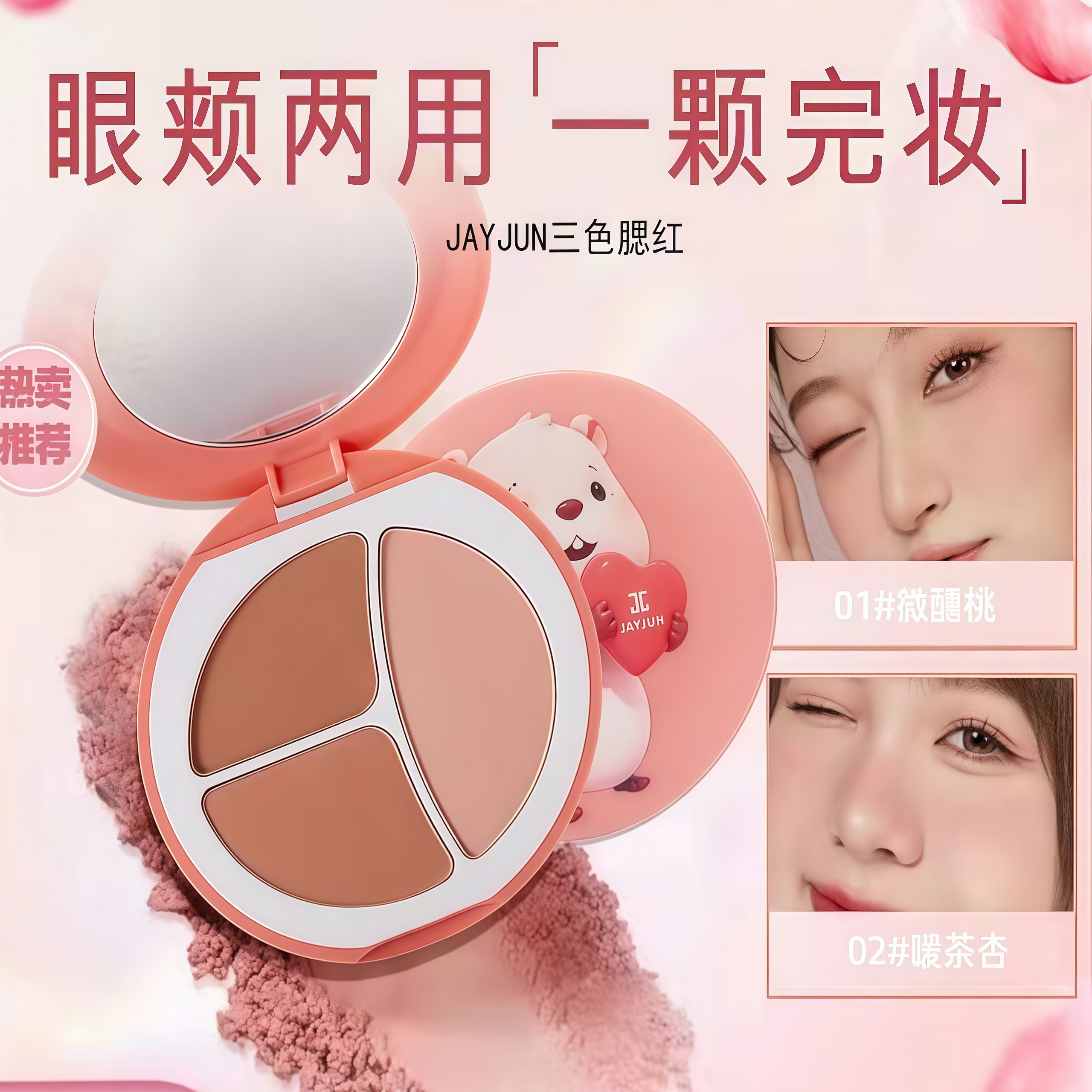 彩妆修容工具显白显嫩阴影修容