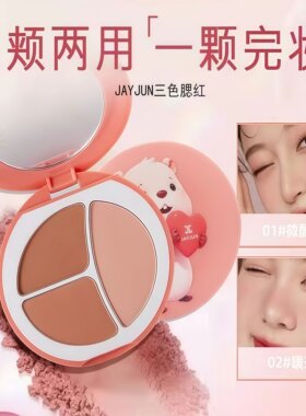 彩妆修容工具显白显嫩阴影修容