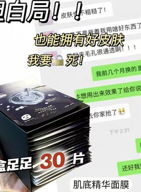 男女用美容护肤工具妆前补水提拉