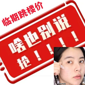 胶原蛋白次抛精华液嫩得掐出水