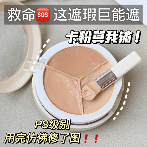 彩妆工具粉扑三文鱼遮黑烟圈斑点