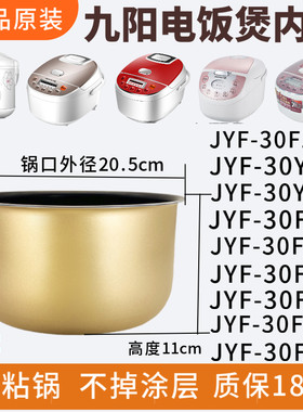 电饭煲3升不粘锅内胆适用于九阳