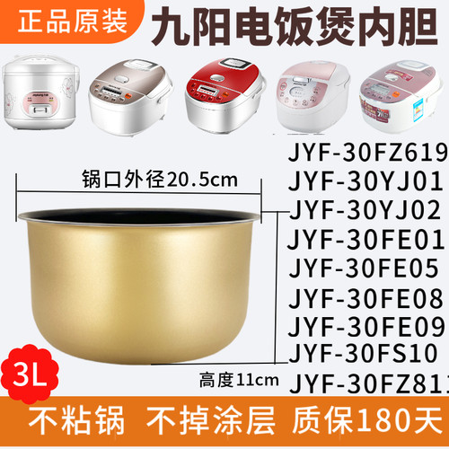 电饭煲3升不粘锅内胆适用于九阳