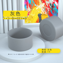 保温杯硅胶杯底套杯垫底托7.5-8cm/9-9.5防摔磨橡胶保护套水杯套