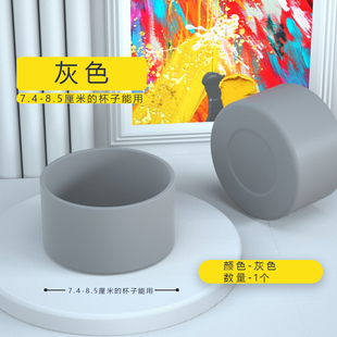 保温杯硅胶杯底套杯垫底托7.5 9.5防摔磨橡胶保护套水杯套 8cm