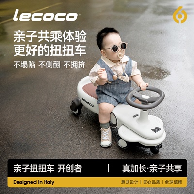 lecoco/乐卡儿童扭扭车万向轮防侧翻1-3岁宝宝儿童玩具静音溜溜车