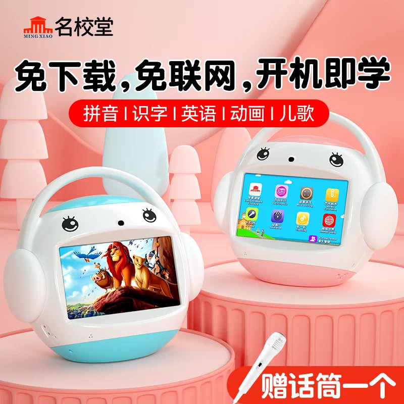 名校堂R7S智能早教故事机图片