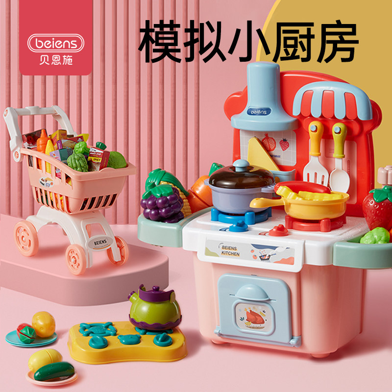 贝恩施儿童厨房玩具女孩仿真过家过家家玩具