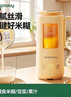 豆浆机破壁机家用迷你料理机宝宝婴儿米糊小型辅食机